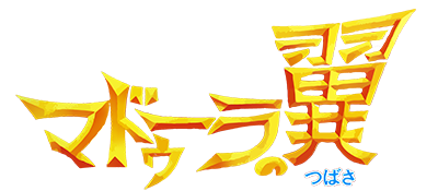 Madoola no Tsubasa - Clear Logo Image