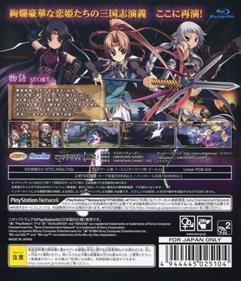 Koihime Enbu - Box - Back Image