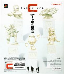 Namco Museum Vol. 4 - Advertisement Flyer - Front Image