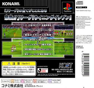 J.League Jikkyou Winning Eleven 2001 - Box - Back Image