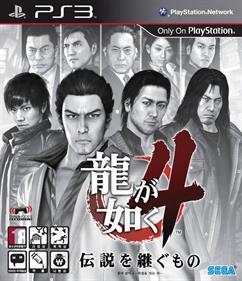 Yakuza 4 - Box - Front Image