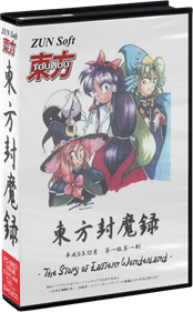 Touhou 02: The Story of Eastern Wonderland - Box - 3D Image