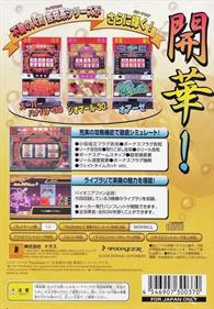 Slotter Up Mania 4: Nangoku no Kou! Super Hana Hana & Shiomahal & Oase - Box - Back Image