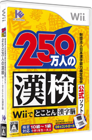 250 Mannin no Kanken: Wii de Tokoton Kanji Nou - Box - 3D Image