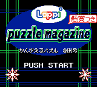Loppi Puzzle Magazine: Kangaeru Puzzle Soukangou - Screenshot - Game Title Image