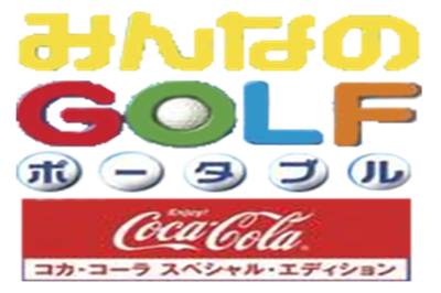 Minna no Golf: Portable: Coca Cola Special Edition - Clear Logo Image