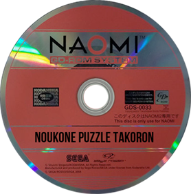 Noukone Puzzle Takoron - Disc Image