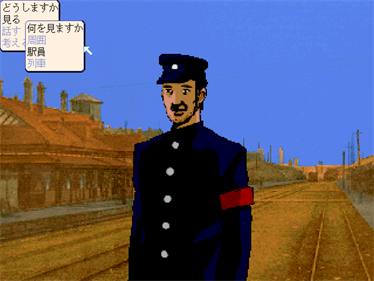 Psychic Detective Series Vol. 2: Memories - Screenshot - Gameplay Image