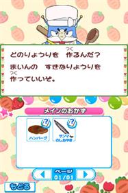 Cookin' Idol I! My! Main! Game de Hirameki! Kirameki Cooking - Screenshot - Gameplay Image
