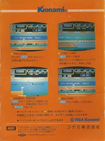 Track & Field 1 - Box - Back Image