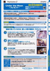 Sangoku Rensenki: Otome no Heihou! - Advertisement Flyer - Back Image