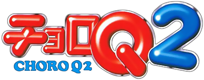 Choro Q2 - Clear Logo Image