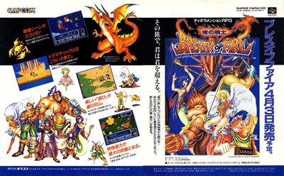Breath of Fire - Advertisement Flyer - Front Image