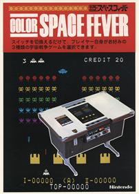 Space Fever - Advertisement Flyer - Front Image