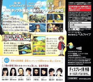 Ni no Kuni: Shikkoku no Madoushi - Box - Back Image