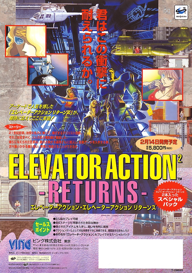 Elevator Action Returns Images Launchbox Games Database