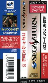 Private Idol Disc: Tokubetsu-Hen Kogyaru Daijyakka 100 - Banner Image