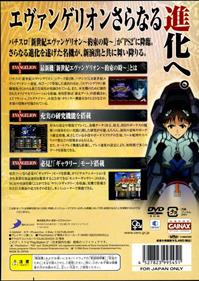 Hisshou Pachinko Pachi-Slot Kouryaku Series Vol. 13: Shin Seiki Evangelion: Yakusoku no Toki - Box - Back Image