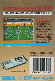 Great Basketball - Box - Back Image