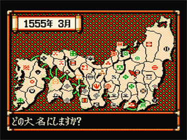 Nobunaga no Yabou: Bushou Fuuun Roku - Screenshot - Gameplay Image