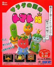 Princess Tomato in the Salad Kingdom - Advertisement Flyer - Front Image