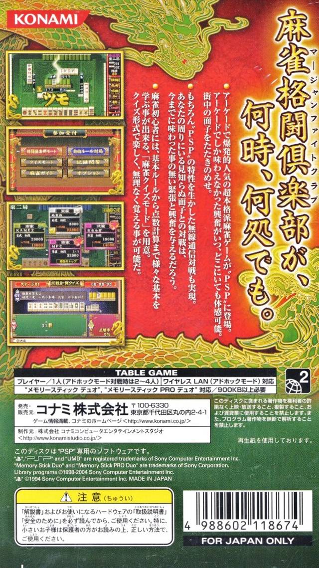 Mahjong Fight Club Details - LaunchBox Games Database