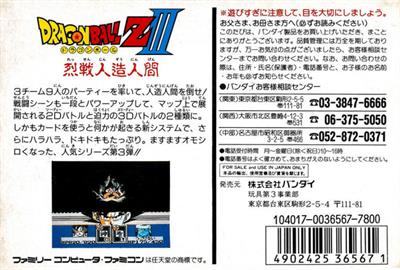 Dragon Ball Z III: Ressen Jinzōningen - Box - Back Image
