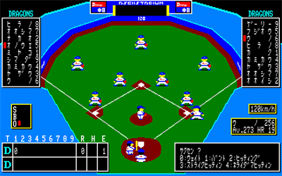 New Best Nine Baseball - Screenshot - Gameplay Image