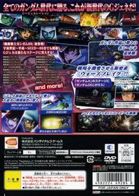 SD Gundam G Generation Wars - Box - Back Image