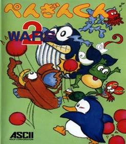 Penguin-kun Wars 2 - Box - Front Image