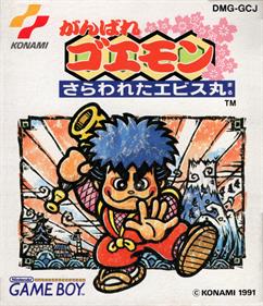 Ganbare Goemon: Sarawareta Ebisumaru - Box - Front Image