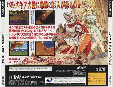 Shining Wisdom - Box - Back Image