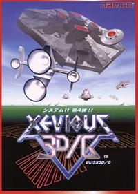 Xevious 3D/G - Advertisement Flyer - Front Image