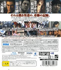 Yakuza 4 - Box - Back Image