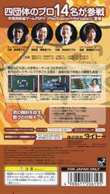 Honkaku Yonin-uchi Pro Mahjong: Mahjong-Ou Portable - Box - Back Image