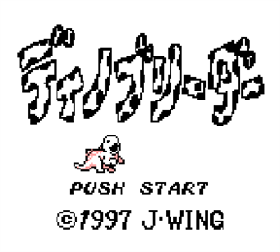 Dino Breeder - Screenshot - Game Title Image