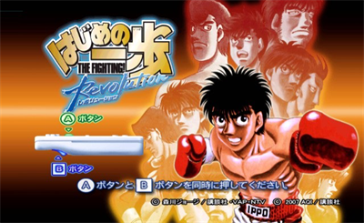 Victorious Boxers: Revolution - Screenshot - Game Title Image