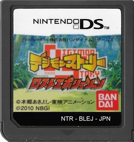 Digimon Story: Lost Evolution - Cart - Front Image