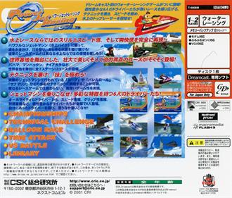 Power Jet Racing 2001 - Box - Back Image