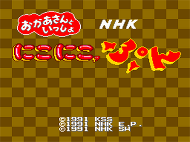 Niko Niko Pun - Screenshot - Game Title Image