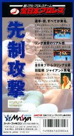 Zen-Nihon Pro Wres - Box - Back Image