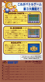 Super Bomberman 2 - Box - Back Image
