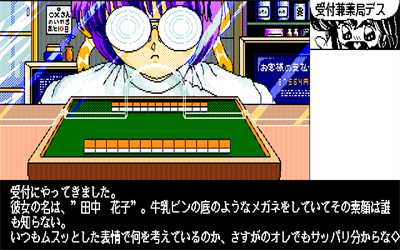 Mahjong Clinic Zoukangou - Screenshot - Gameplay Image