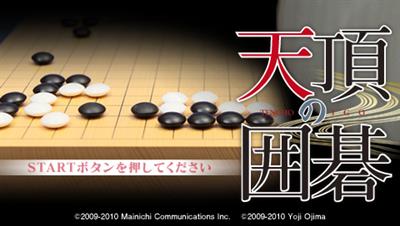 Tenchou no Igo - Screenshot - Game Title Image