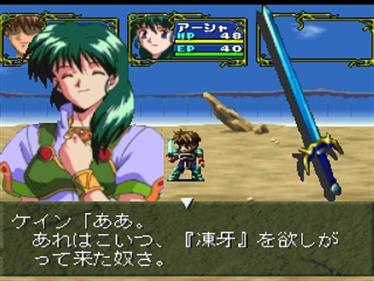 Blue Breaker: Egao No Yakushoku - Screenshot - Gameplay Image