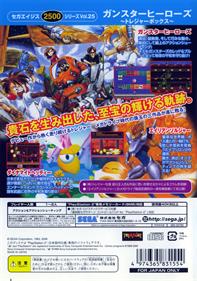 Sega Ages 2500 Series Vol. 25: Gunstar Heroes Treasure Box - Box - Back Image