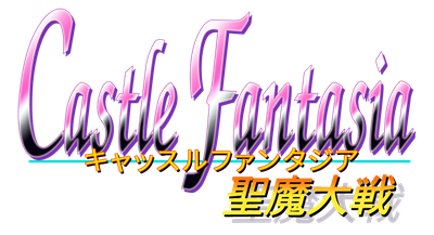 Castle Fantasia: Seima Taisen - Clear Logo Image