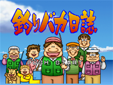 Tsuri Baka Nisshi - Screenshot - Game Title Image