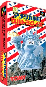 America Oudan Ultra Quiz - Box - 3D Image