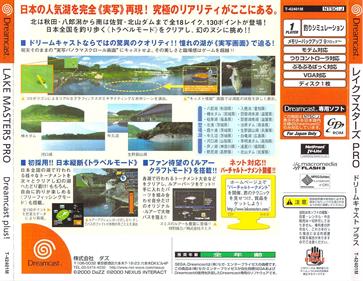 Lake Masters Pro Dreamcast Plus! - Box - Back Image